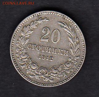 Болгария 1912 20ст - 73