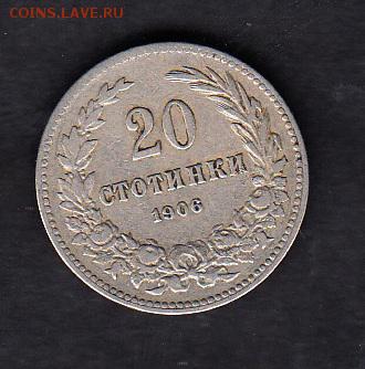 Болгария 1906 20ст - 74