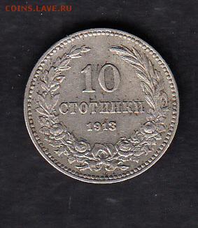 Болгария 1913 10ст - 76