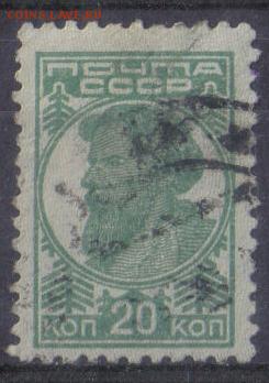 СССР 1929г 20 коп Стандарт ВЗ до 27.09 22.00мск - СССР 1929г 20 коп Стандарт ВЗ