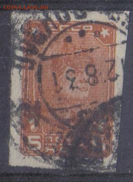 СССР 1931г 5 коп Стандарт ВЗ до 27.09 22.00мск - СССР 1931г 5 коп Стандарт ВЗ