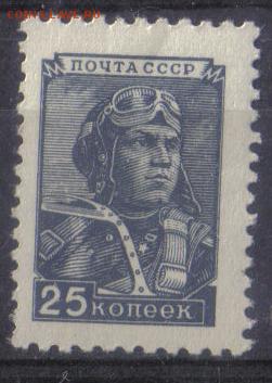 СССР 1949г 25 коп Стандарт ЧБН до 27.09 22.00мск - СССР 1949г 25 коп Стандарт ЧБН №05