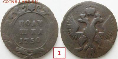 Подскажите по монетке 17_ _ года - полушка 1750