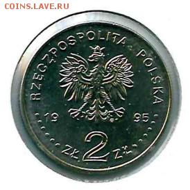 Польша 2 злотых 1995 АТЛАНТА до 28.09.16 - 2 zl 1995 Атланта_реверс