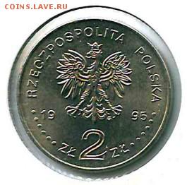 ПОЛЬША 2 злотых 1995 Олимпийские Игры до 28.09.16 - 2 zl 1995 100 лет играм_реверс