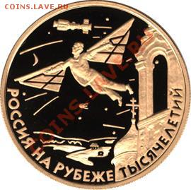 50 руб. 2000г "Научно-технический прогресс и сотрудничество" - 50ру.JPG