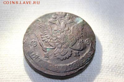 5 копеек 1785г. Окончание 28.09.2016г. - IMG_1130.JPG