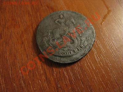 полушка 1757. две копейки 1793 - Изображение 1892