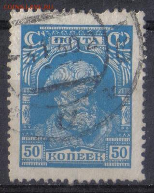 СССР 1927г 50 коп Стандарт-01 до 1.10 22.00мск - СССР 1927г 50 коп Стандарт-01