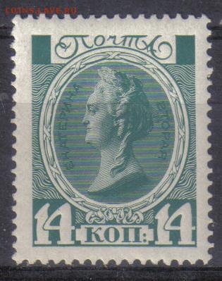 Царская Россия 1913г 14 коп Романовы ЧСН №5 до 1.10 22.00мск - Царская Россия 1913г 14 коп Романовы ЧСН №5