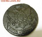 5 копеек 1795 ам . просьба оценить ! - DSC06041.JPG