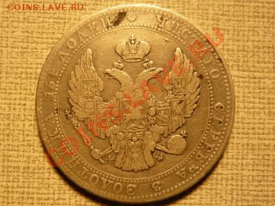 4 рубля 5 злот подлинность? - 2