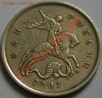 10 коп 2007г. (засорение штемпеля?) - IMGA0012.JPG