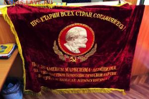 Куплю Знамя бархатное вышитое большое -нужно 5 шт - заказ - image