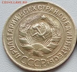 3 копейки 1929г.Состояние!до 3.10.16 21ч.00мин мск - DSCN7335.JPG