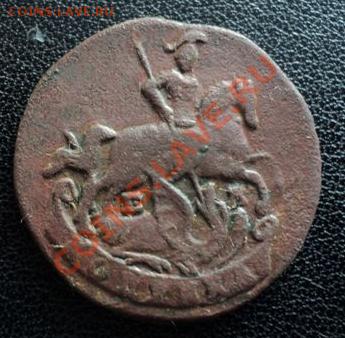 2 копейки 1773 ЕМ, хорошего сохрана - DSC01020.JPG