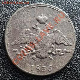 2 копейки 1773 ЕМ, хорошего сохрана - DSC01054.JPG