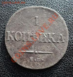 2 копейки 1773 ЕМ, хорошего сохрана - DSC01055.JPG