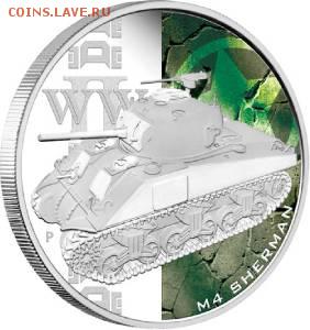 1+5коп в альб-300,Бородино-280, 5ВОВ-500,РЗЛ-50,Сочи,Тувалу - 5