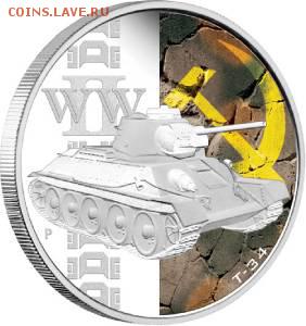 1+5коп в альб-300,Бородино-280, 5ВОВ-500,РЗЛ-50,Сочи,Тувалу - 4