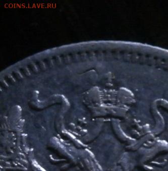 20 копеек 1869 год. - PA020011.JPG
