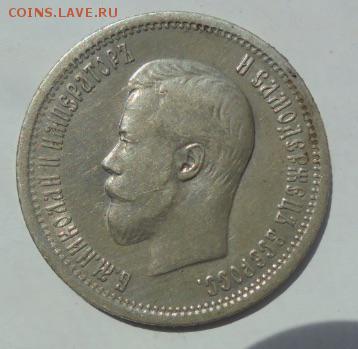 25 копеек 1896 г до 09.10.2016 - image
