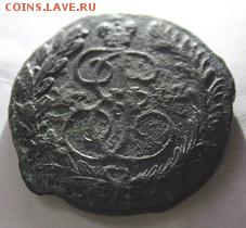 2 копейки 1772 ЕМ и  2 копейки 1883г. Не чищены. - IMG_1175.JPG