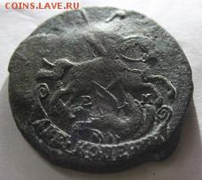 2 копейки 1772 ЕМ и  2 копейки 1883г. Не чищены. - IMG_1176.JPG