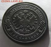 2 копейки 1772 ЕМ и  2 копейки 1883г. Не чищены. - IMG_1177.JPG