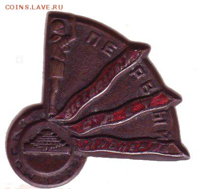 Куплю пионерские значки старые - image