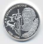 КУПЛЮ СЕРЕБРЯНЫЕ МОНЕТЫ - sklifosov_l