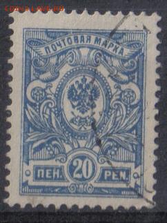 Русская Финляндия 1911-15гг 20р до 7.10 22.00мск - Русская Финляндия 1911-15гг 20р