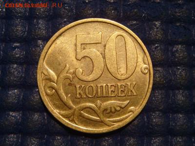 ХОРОШАЯ 2002 сп 50 копеек до 19-00 08.10.16 - DSC00025.JPG