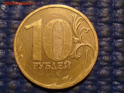 РЕДКАЯ И ХОРОШАЯ 2010 10 рублей 2.3В2 по А.С 19-30 07.10 - DSC00241.JPG