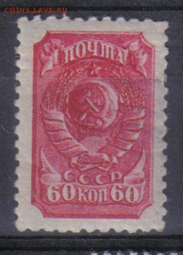 СССР 1939г Стандарт ЧСН до 7.10 22.00мск - СССР 1939г Стандарт ЧСН №2