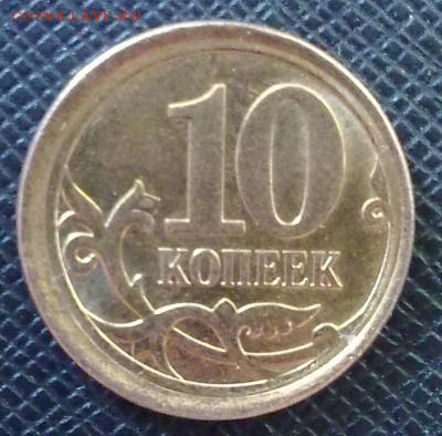 Мул 2014 М аверс 50коп реверс 10коп - рев