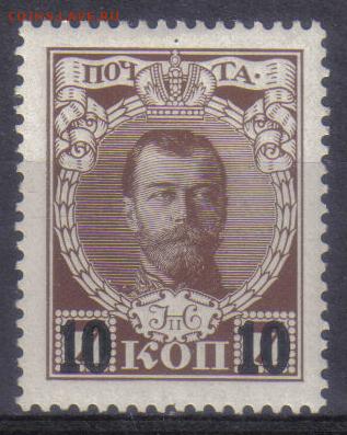 7 коп 24 вып.ЧСН до 7.10 - Царская Россия 1916г 10коп-7 коп 24 вып.ЧСН №3