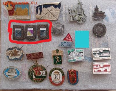 Значки Фикс по 20р  07,10 в 22,00 - PA052964.JPG