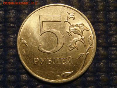 2012 ммд 5 рублей полный раскол до 19-10 08.10.16 - DSC00327.JPG