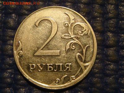2009 ммд новый 2 рубля вне кольца+смещение 19-20 09.10.16 - DSC00307.JPG