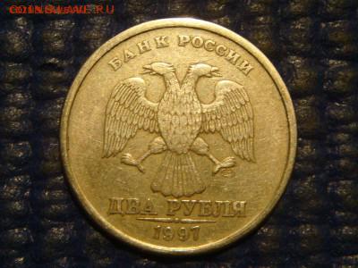 1997 спмд 2 рубля вне кольца+смещение 19-10 09.10.16 - DSC00296.JPG