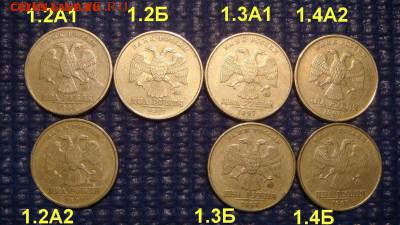 1997 ММД 2 рубля 7 разных видов по А.С. до 19-30 10.10.16 - DSC07013.JPG