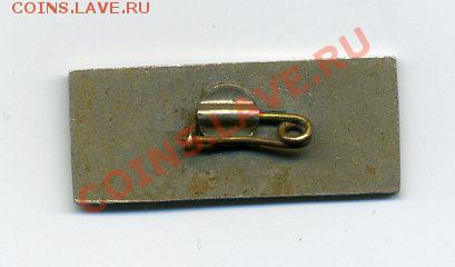 Значок с Лениным тяжелый LLKJS 60 .Подскажите. - img079