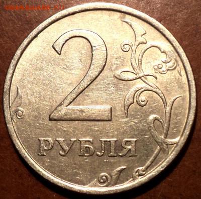2 руб 2006 спмд шт 2-??? - DSC03742.JPG