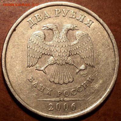 2 руб 2006 спмд шт 2-??? - DSC03738.JPG