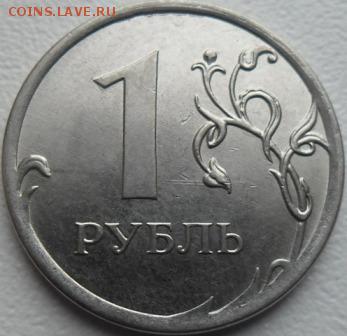 1 рубль 2013 двойной раскол до 10.10.16 21ч.00мин - SAM_3229.JPG