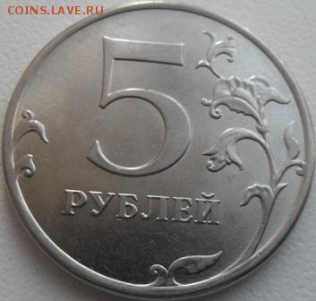 5 рублей расколы(3шт.) до 10.10.16 21ч.00мин мск - SAM_1466.JPG