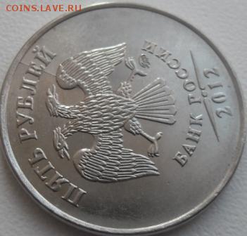 5 рублей расколы(3шт.) до 10.10.16 21ч.00мин мск - SAM_1468.JPG