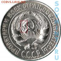 10 копеек 1927 года вопрос по штемпелю. - 10k192x_12-nggid043313-ngg0dyn-200x0x100-00f0w010c010r110f110r010t010 (1)