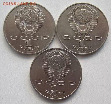 СССР 5 монет, до 08.10, до 22-00 - IMG_4796.JPG